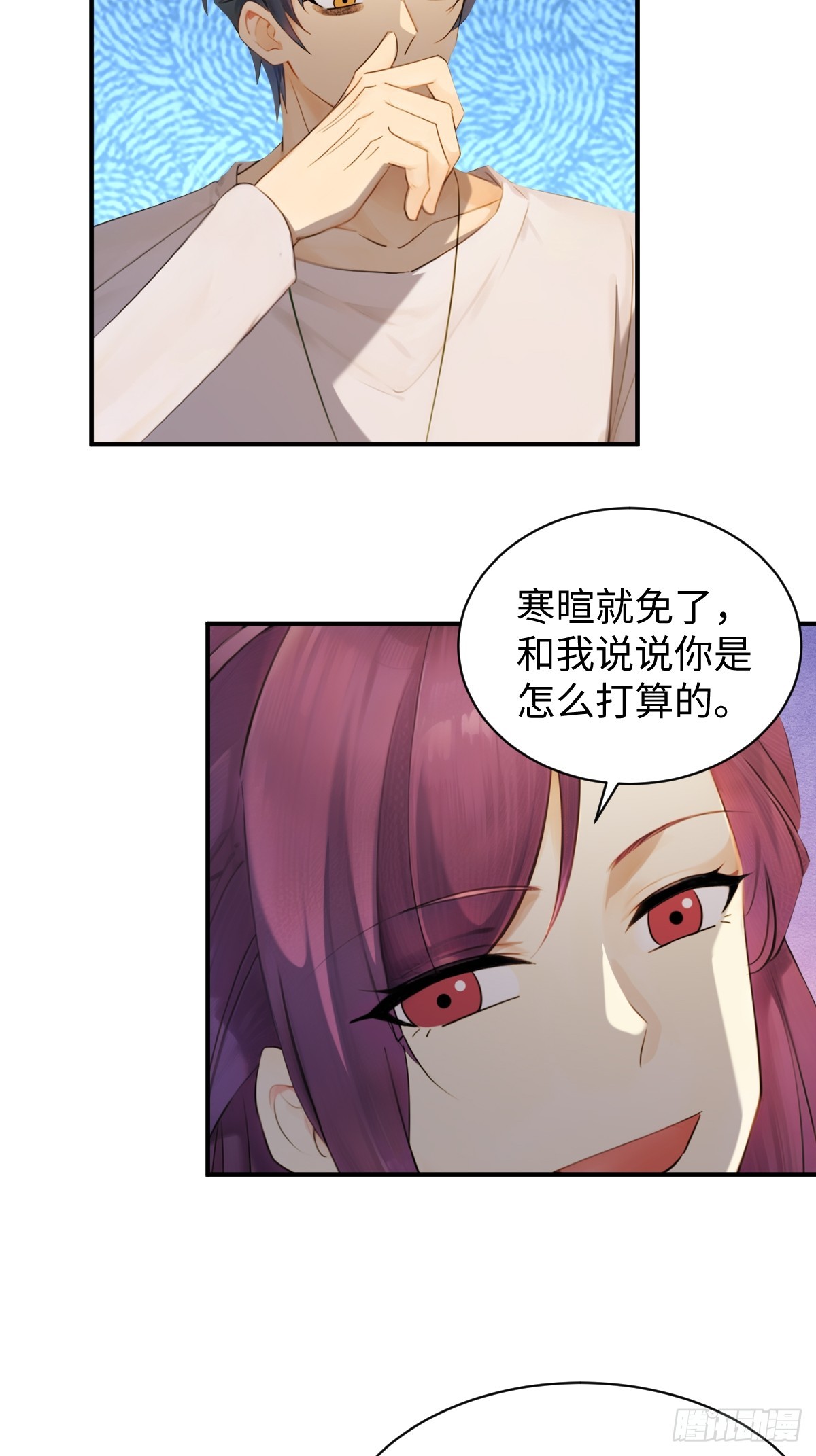 81(1/2)-第81话