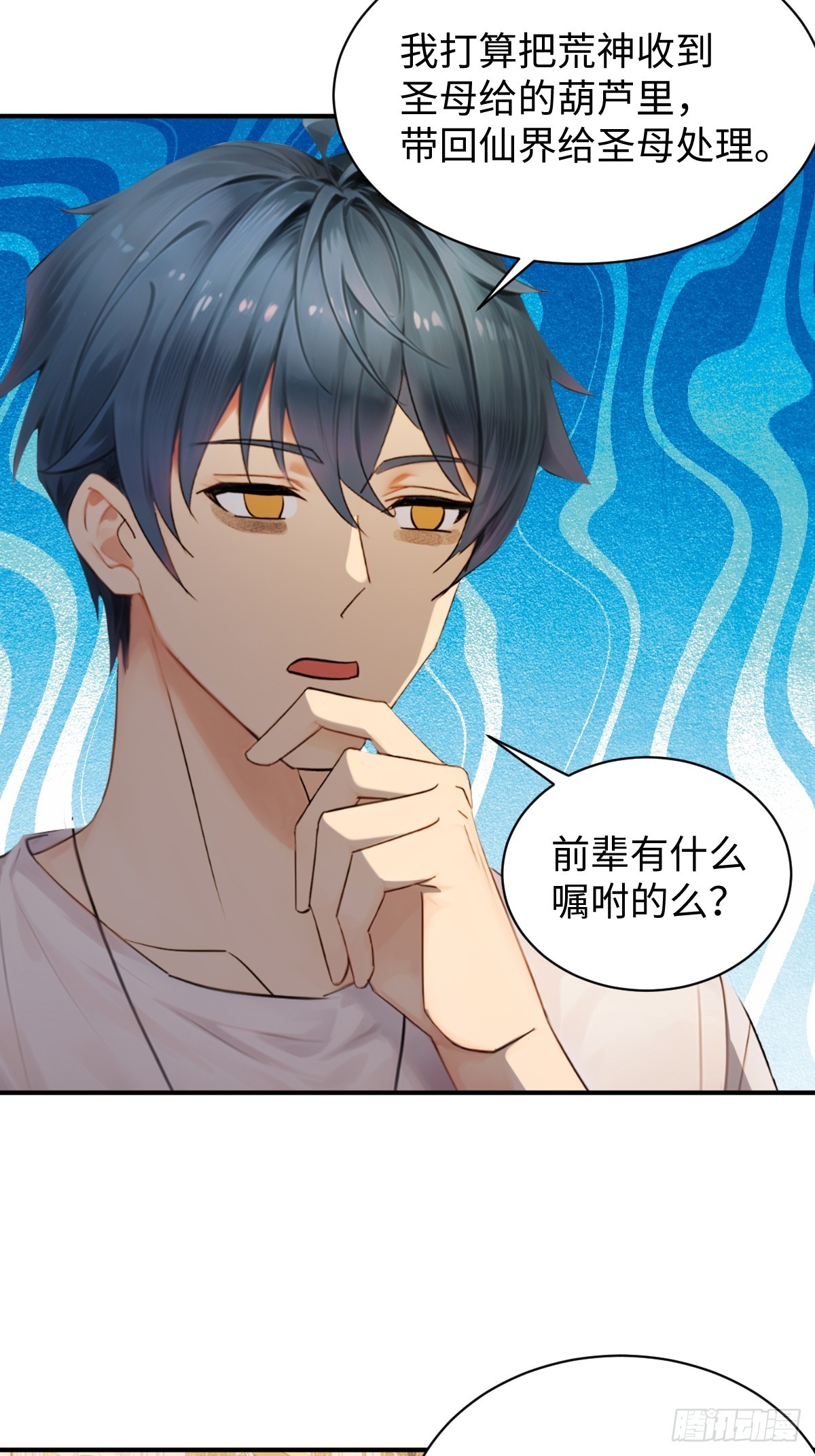 81(1/2)-第81话