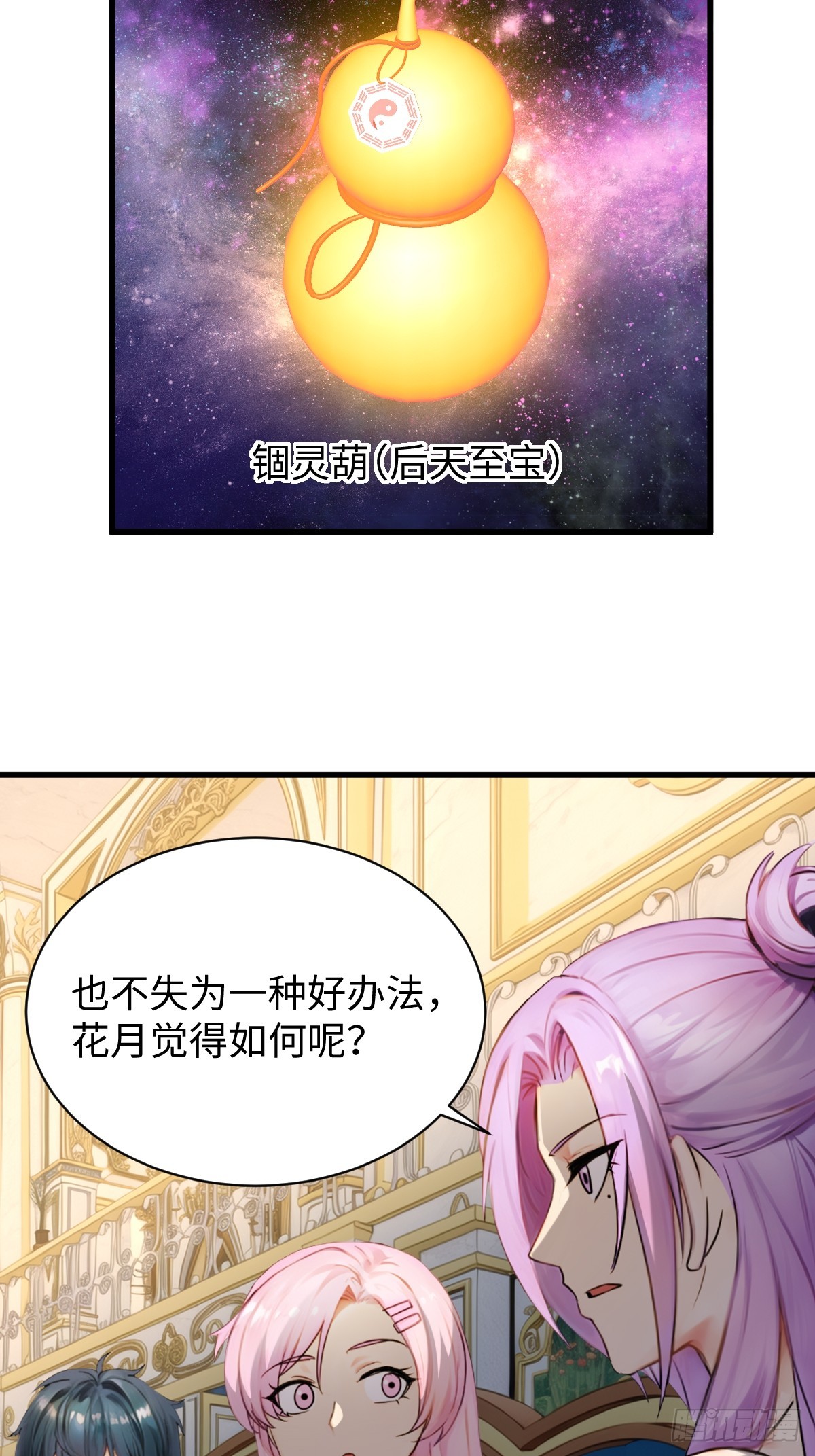 81(1/2)-第81话