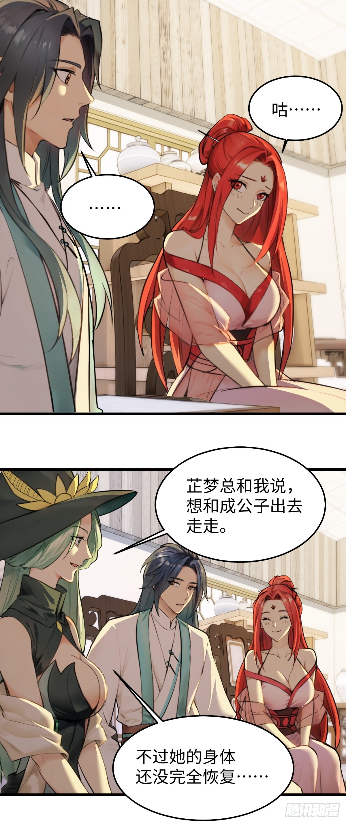 83(1/2)-第83话