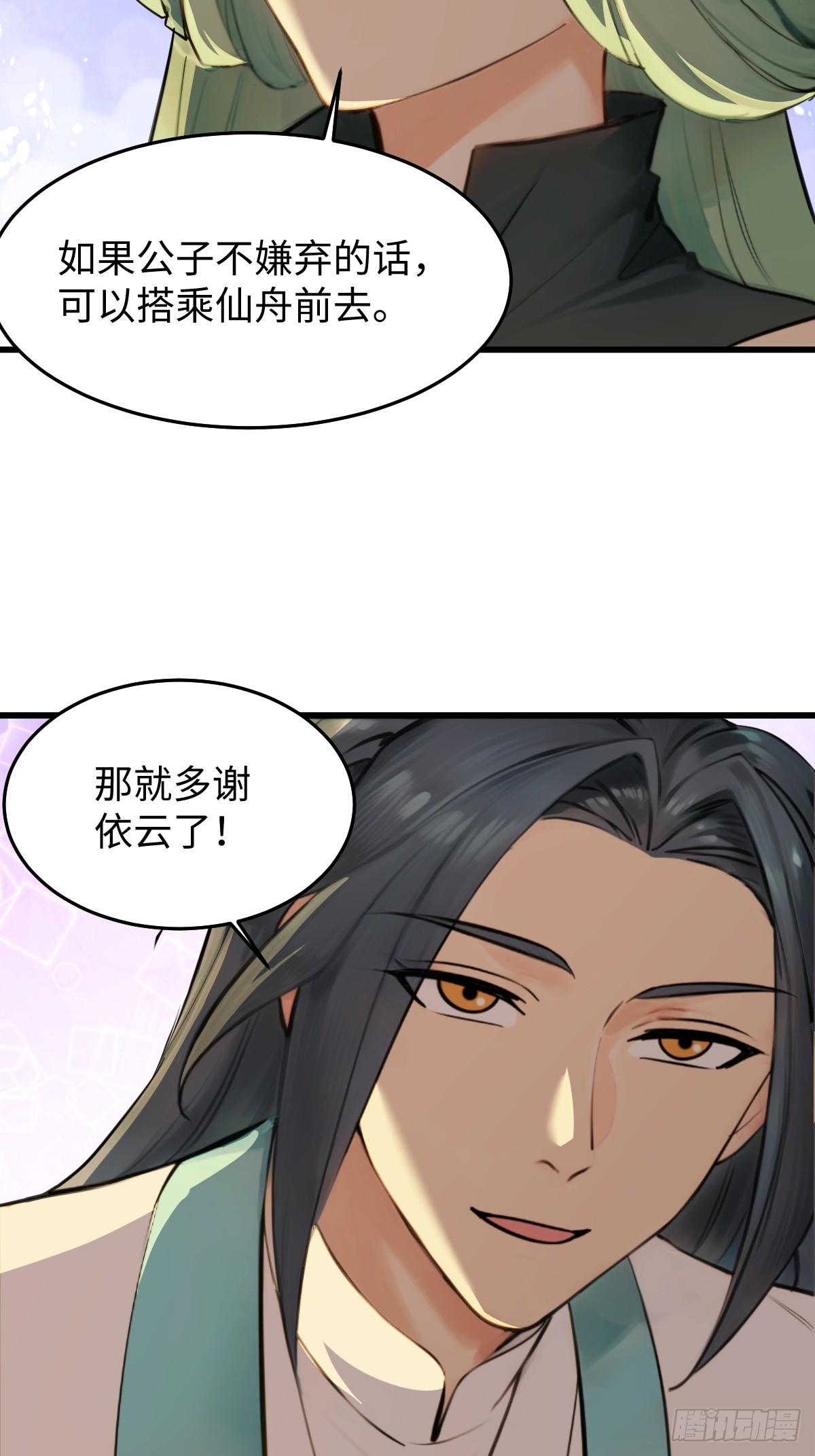83(1/2)-第83话