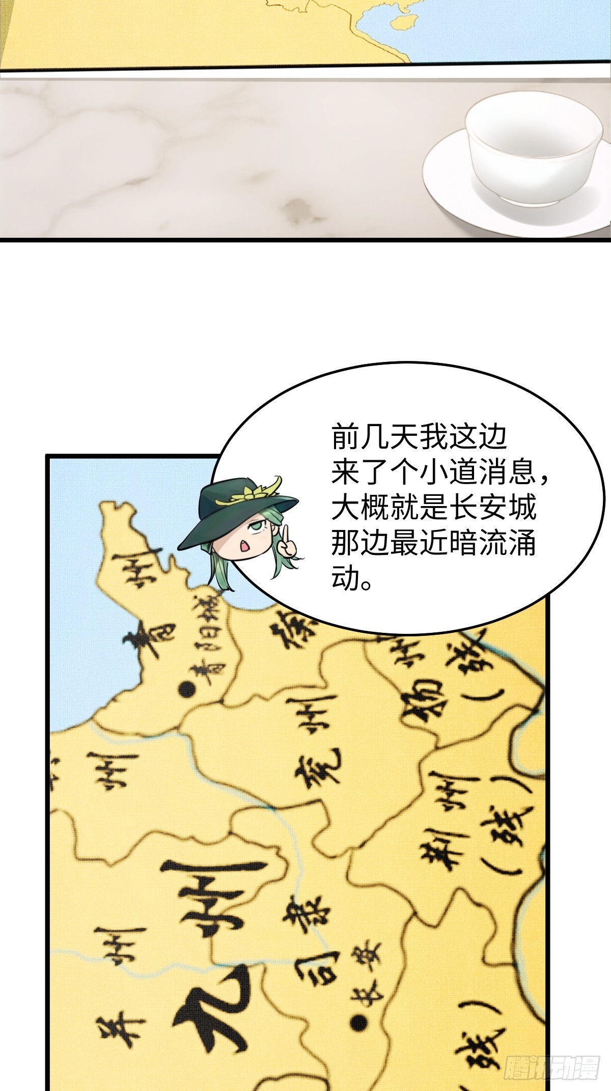 83(1/2)-第83话