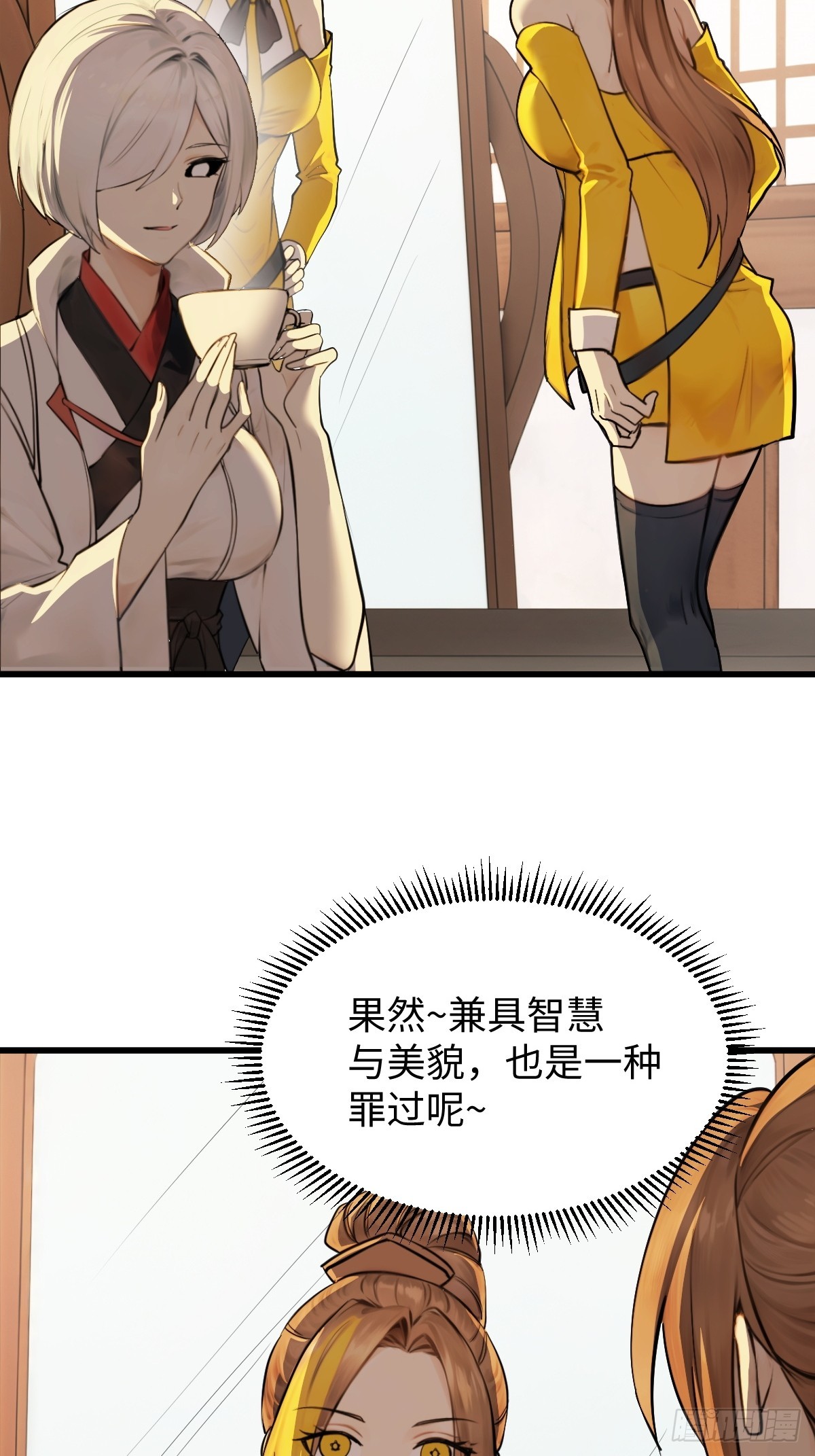 83(1/2)-第83话
