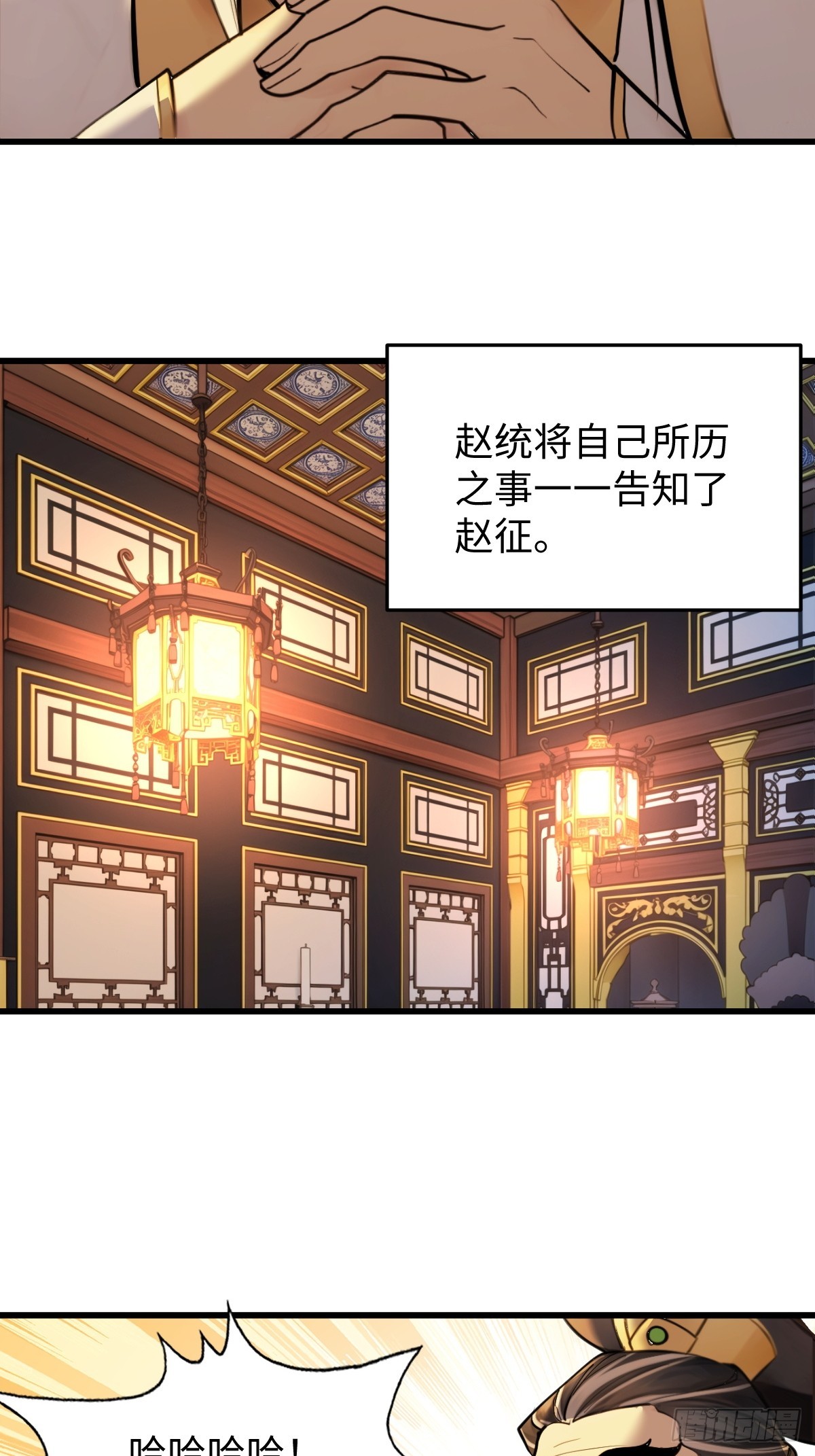 85(1/2)-第85话