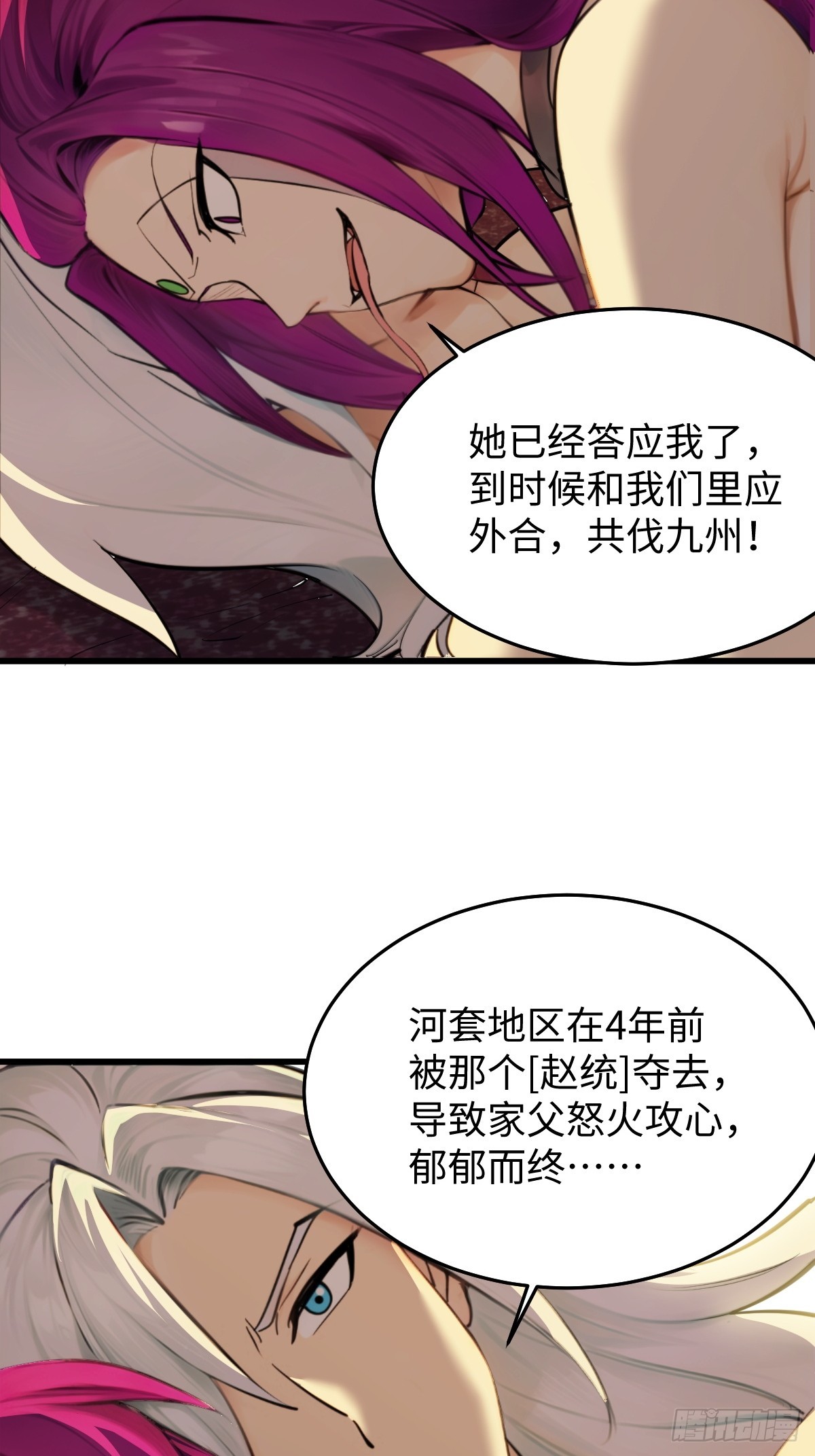 85(1/2)-第85话