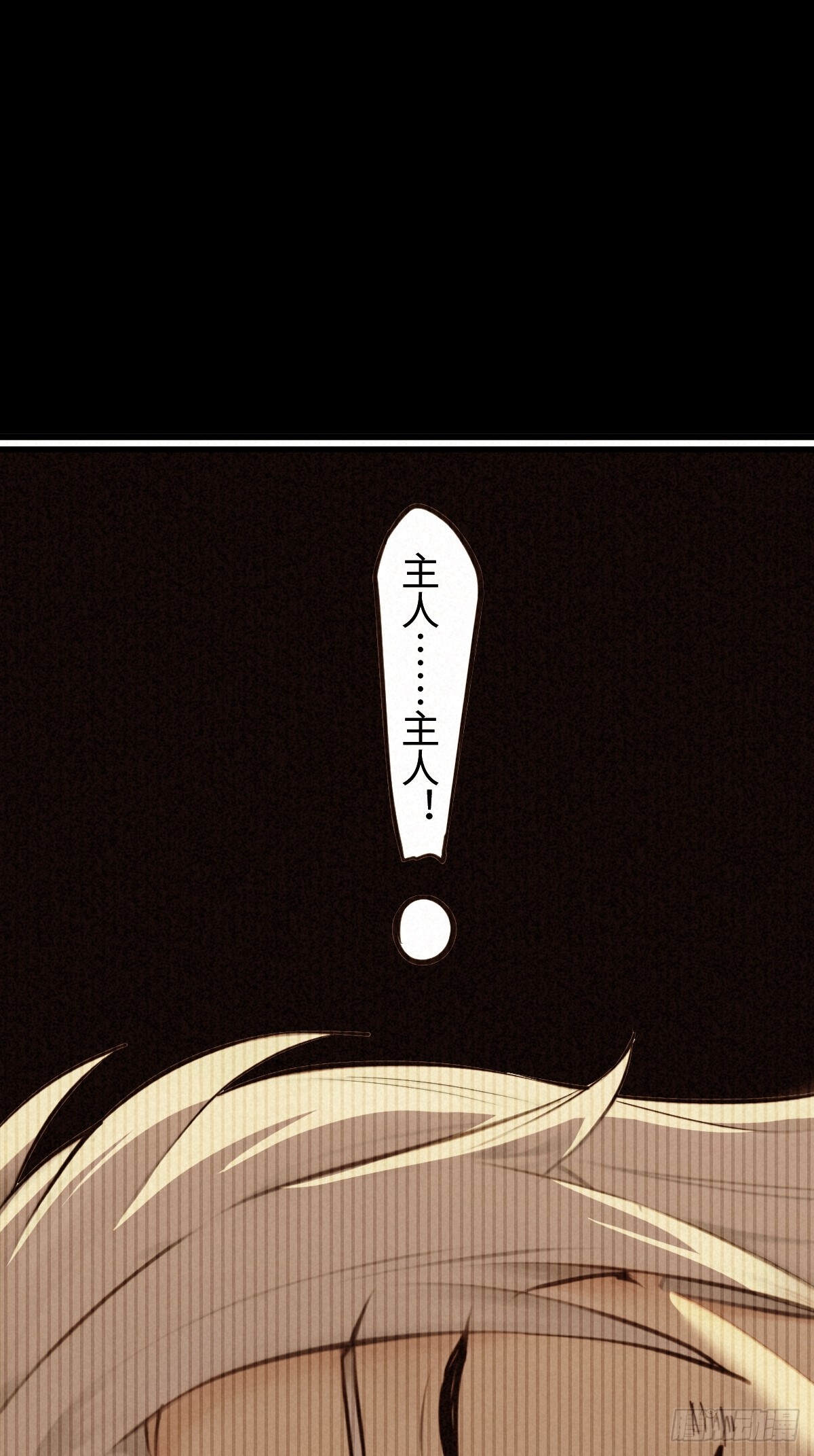 85(1/2)-第85话