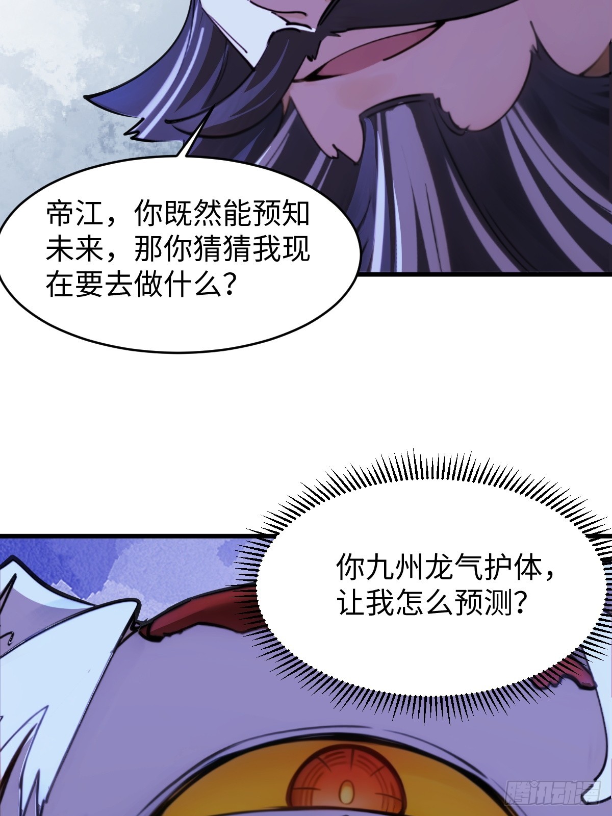 85(1/2)-第85话