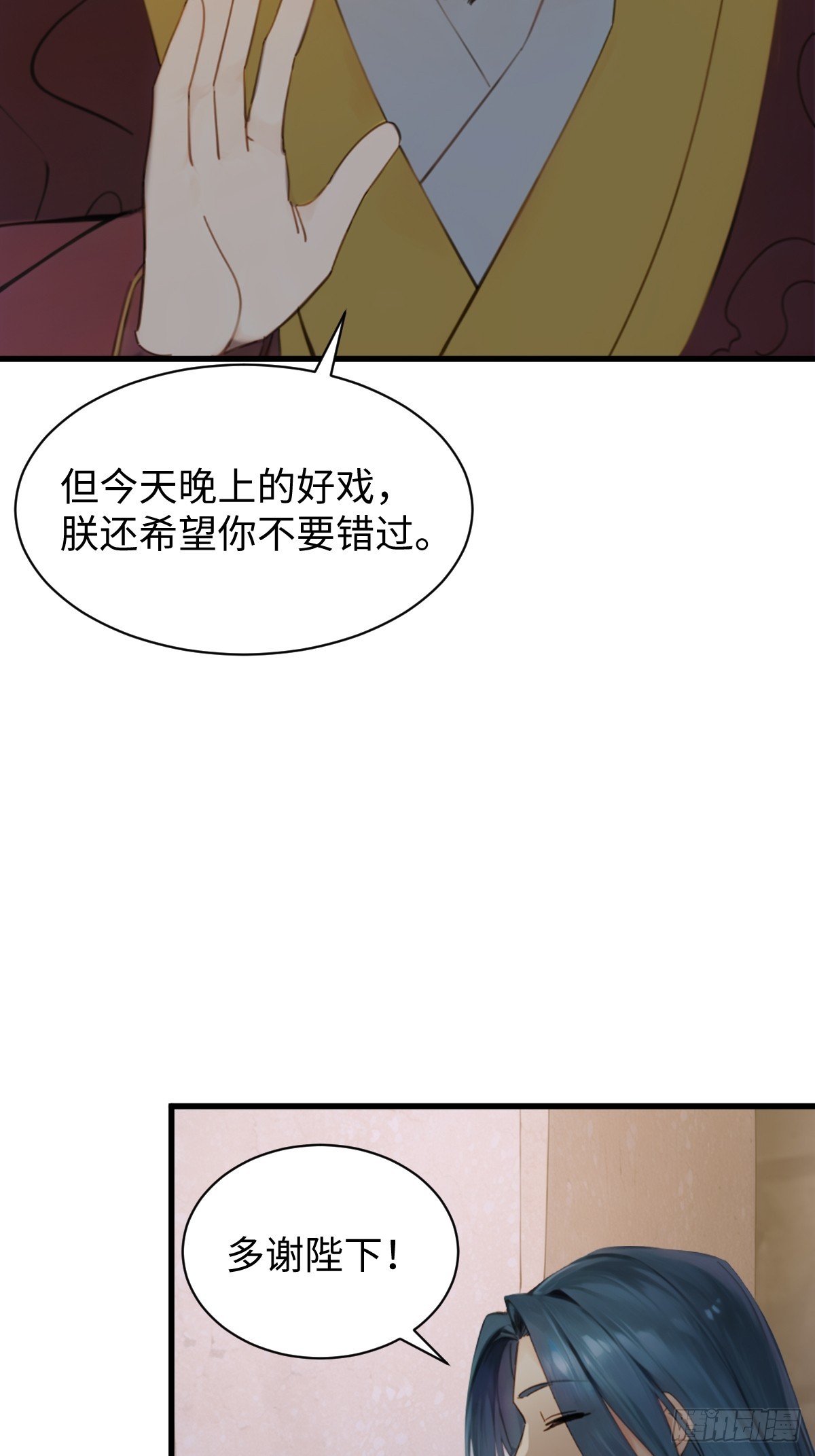 87(1/2)-第87话