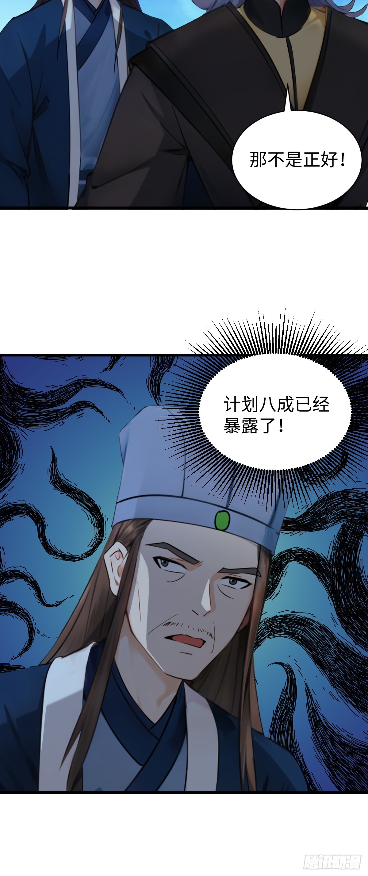 87(1/2)-第87话