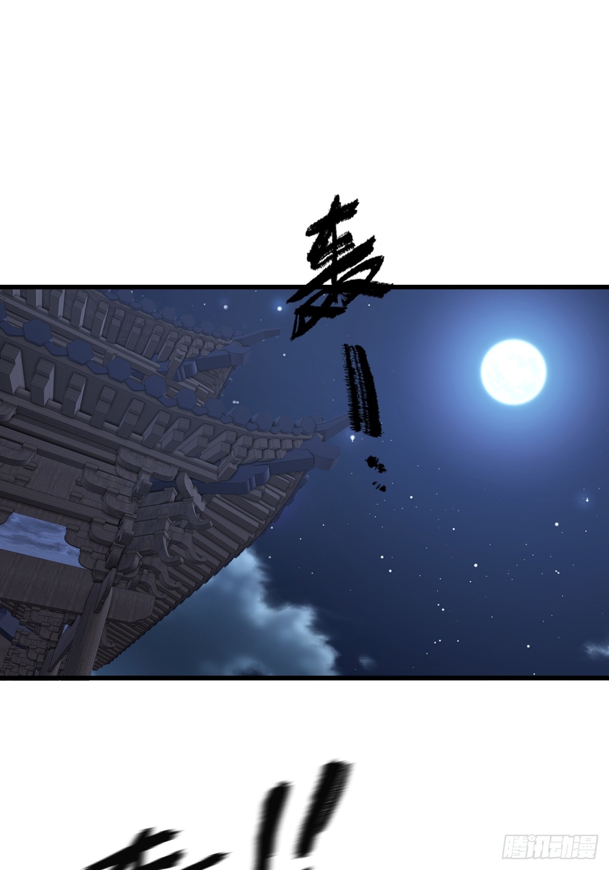 87(1/2)-第87话
