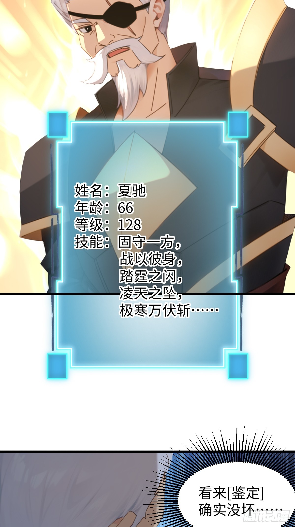 87(1/2)-第87话
