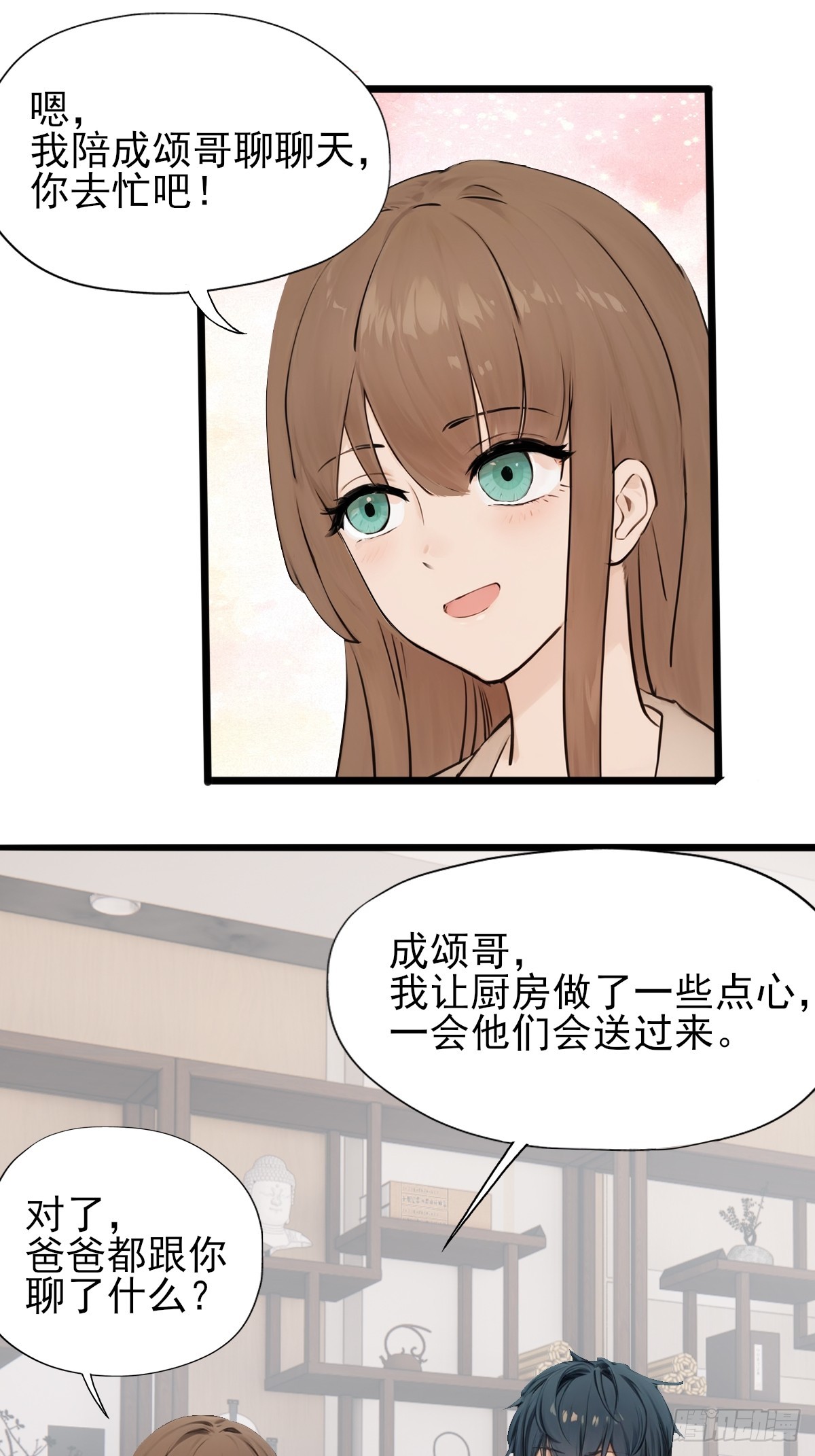 09(1/2)-第9话