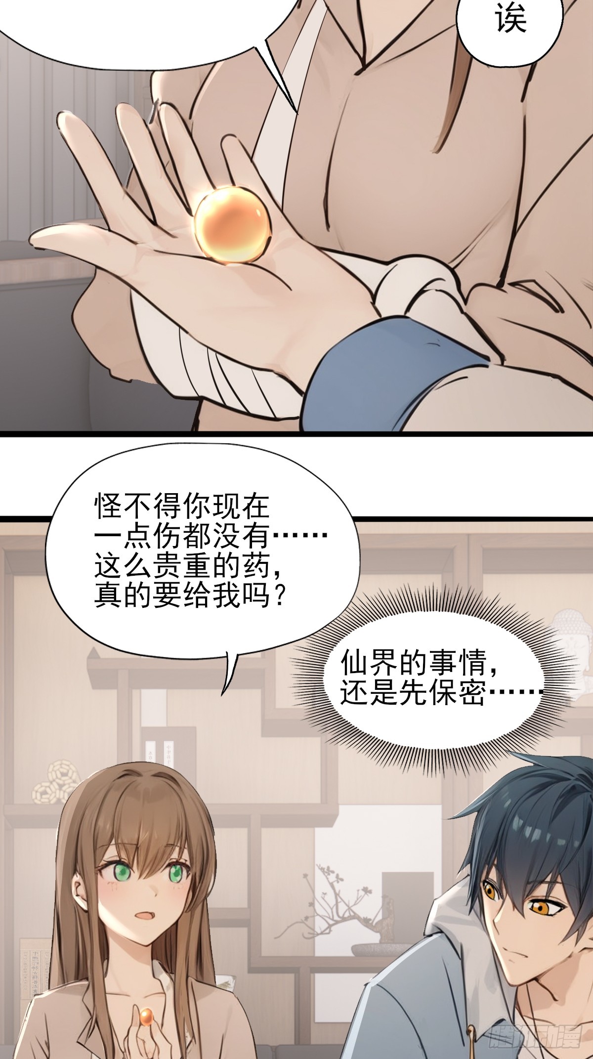 09(1/2)-第9话