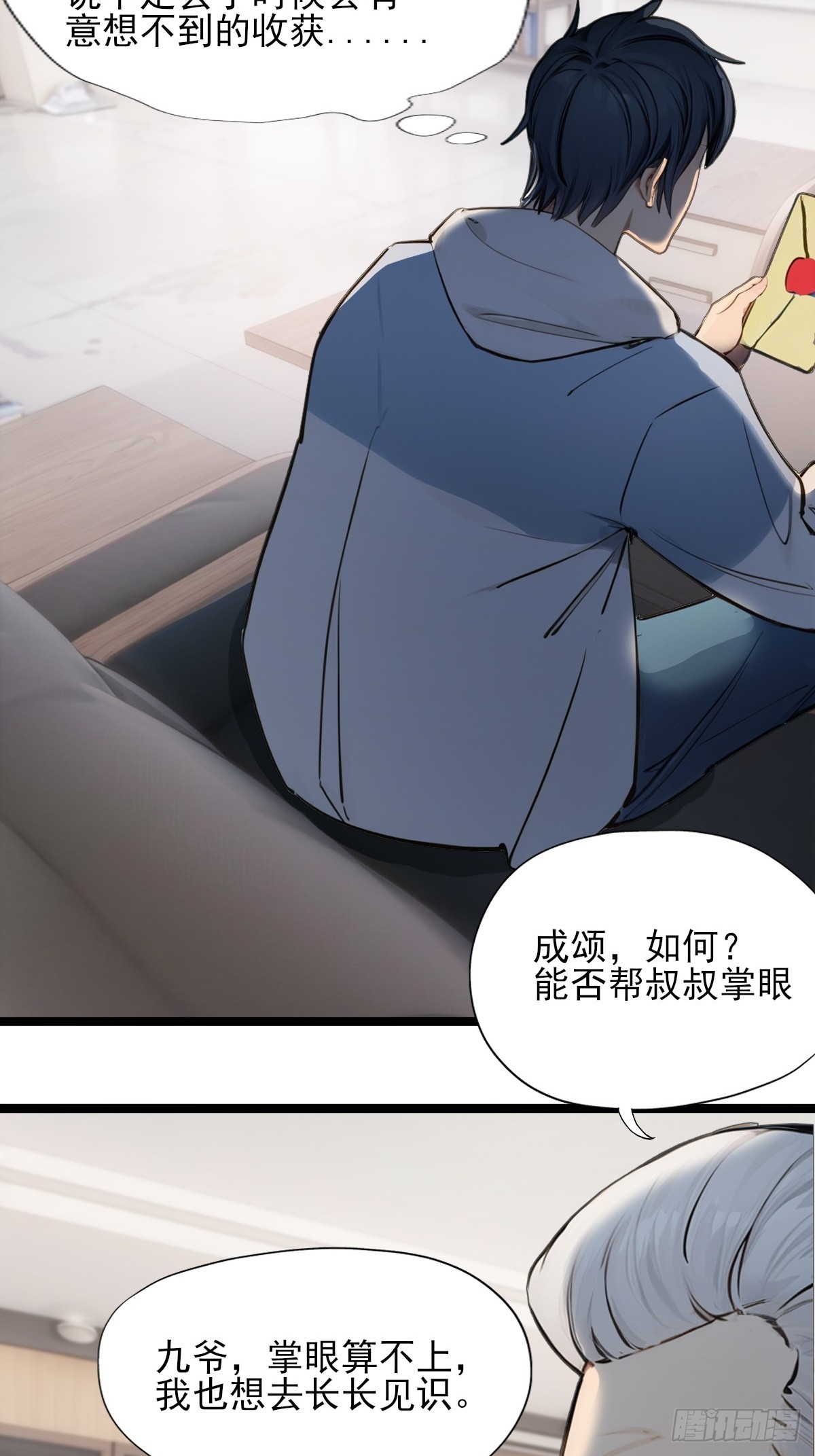 09(1/2)-第9话