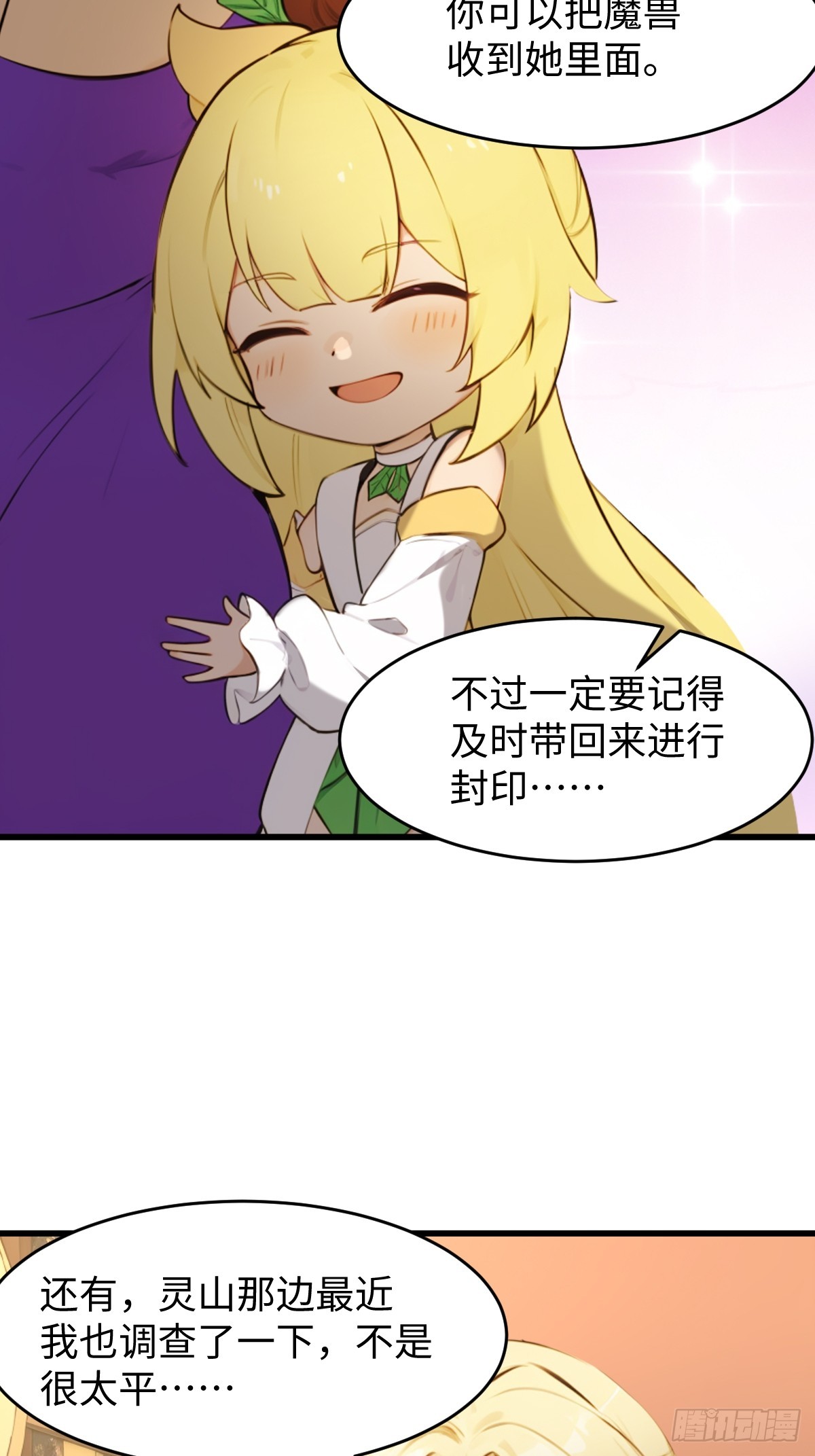 89(1/2)-第89话