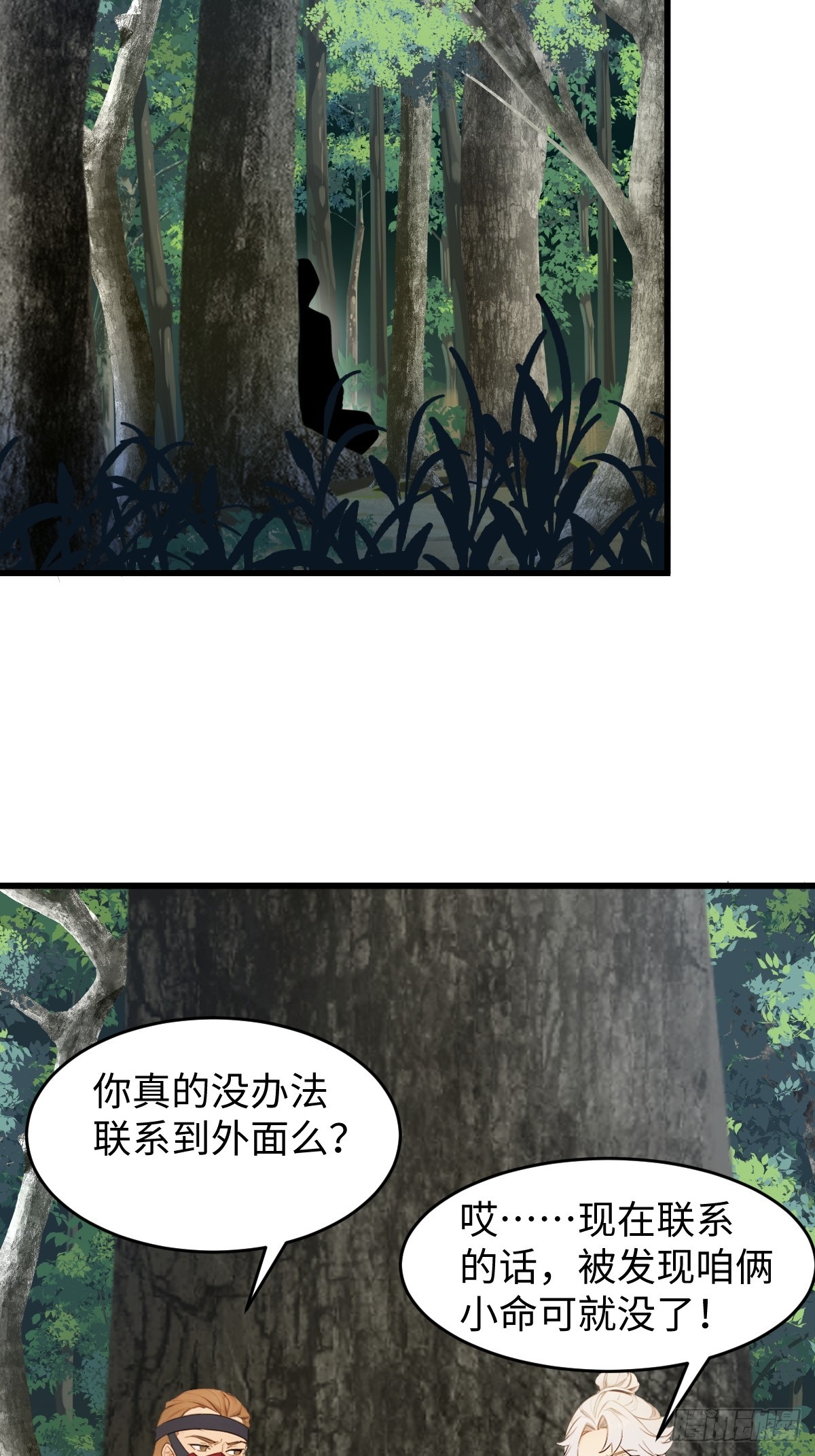 89(1/2)-第89话