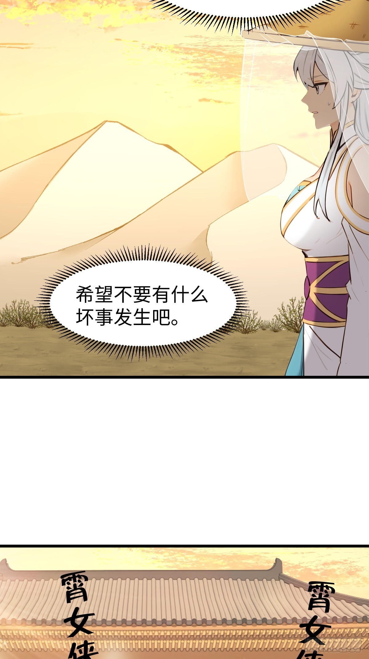 89(1/2)-第89话