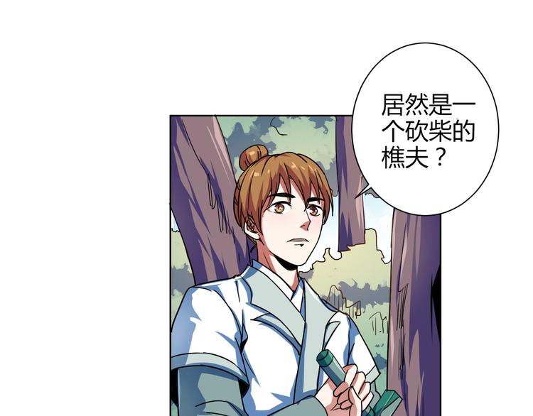 第13话 荷花灯？(1/2)-第13话