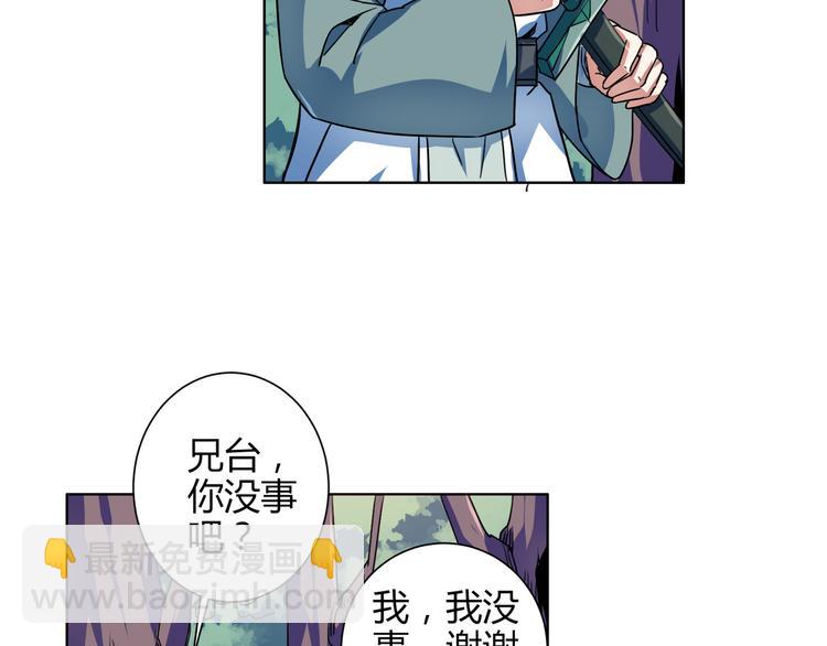 第13话 荷花灯？(1/2)-第13话