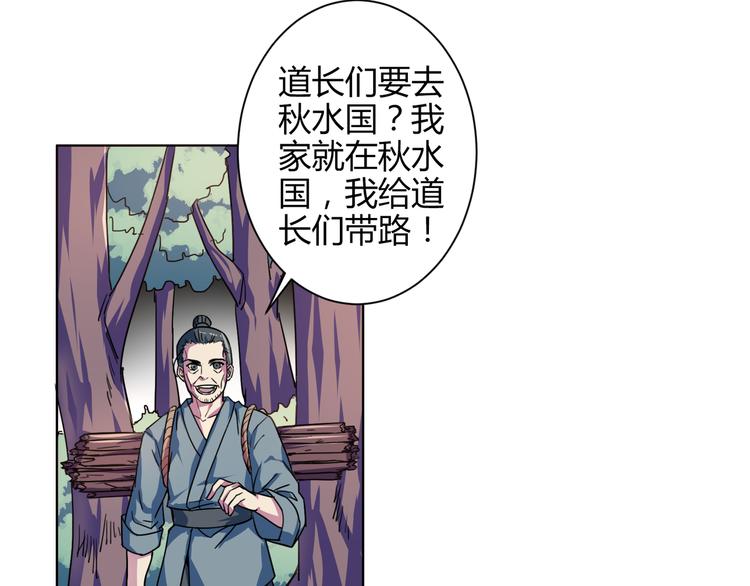 第13话 荷花灯？(1/2)-第13话