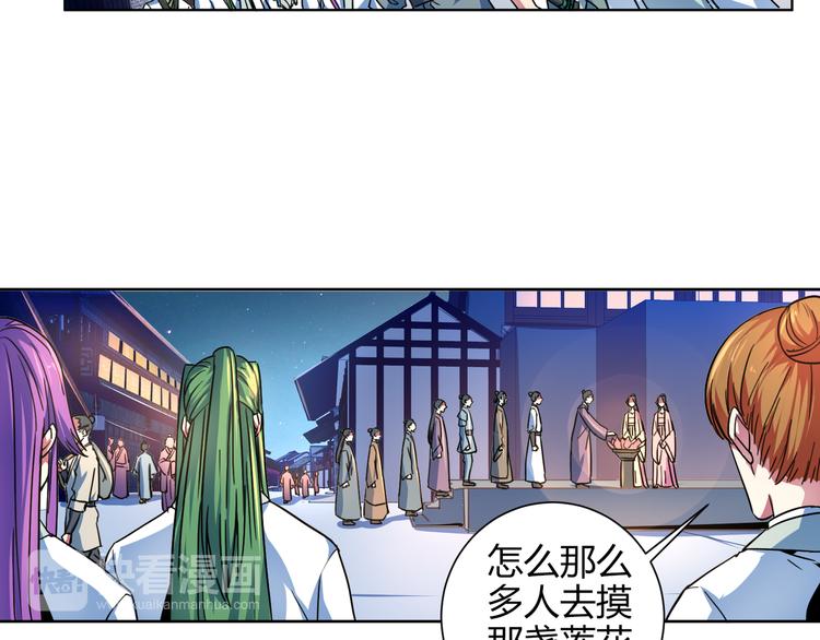 第13话 荷花灯？(1/2)-第13话