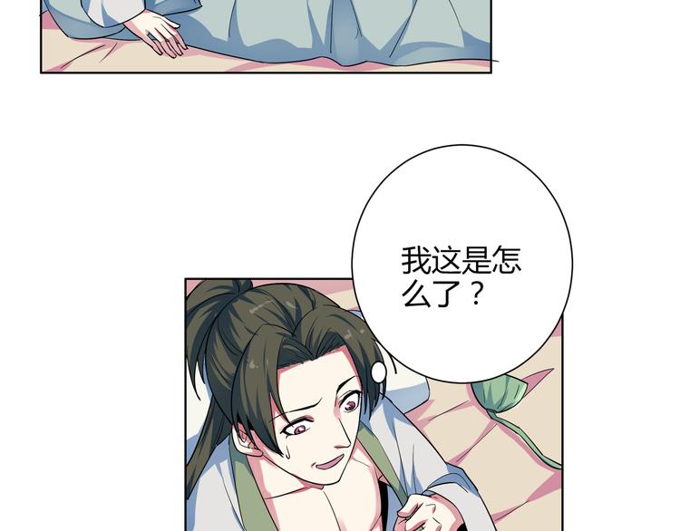 第15话 被迷惑？(1/2)-第15话