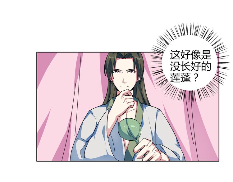第15话 被迷惑？(1/2)-第15话