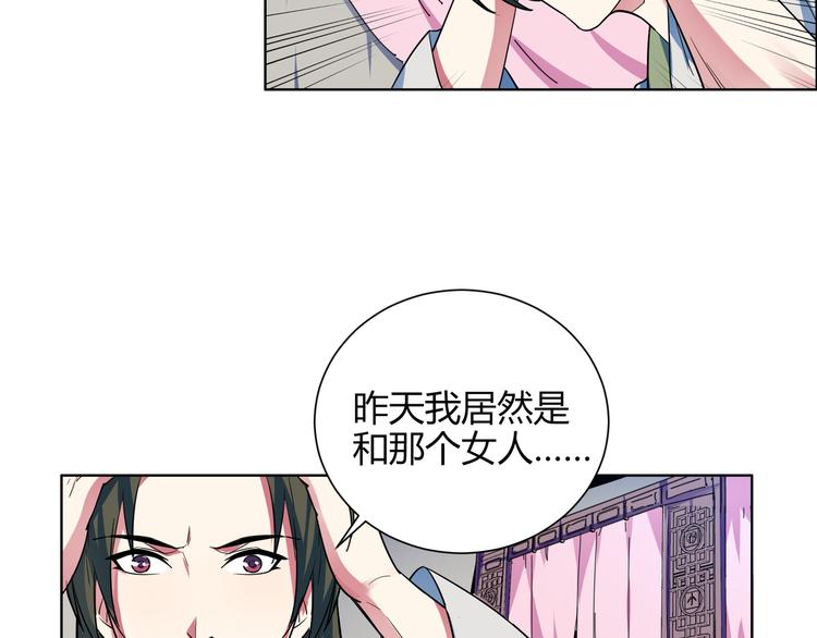 第15话 被迷惑？(1/2)-第15话