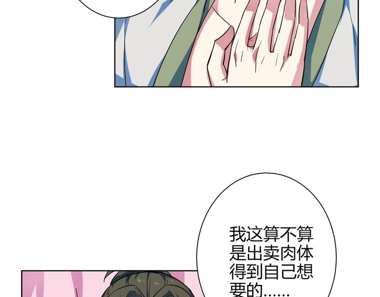 第15话 被迷惑？(1/2)-第15话