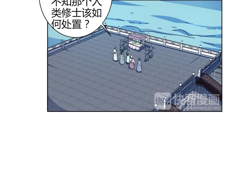 第15话 被迷惑？(1/2)-第15话