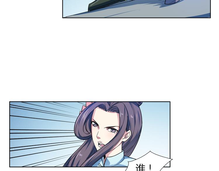 第15话 被迷惑？(1/2)-第15话
