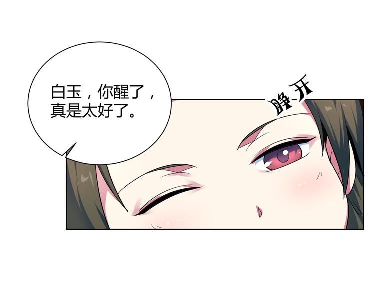 第17话 身体变小了？(1/2)-第17话