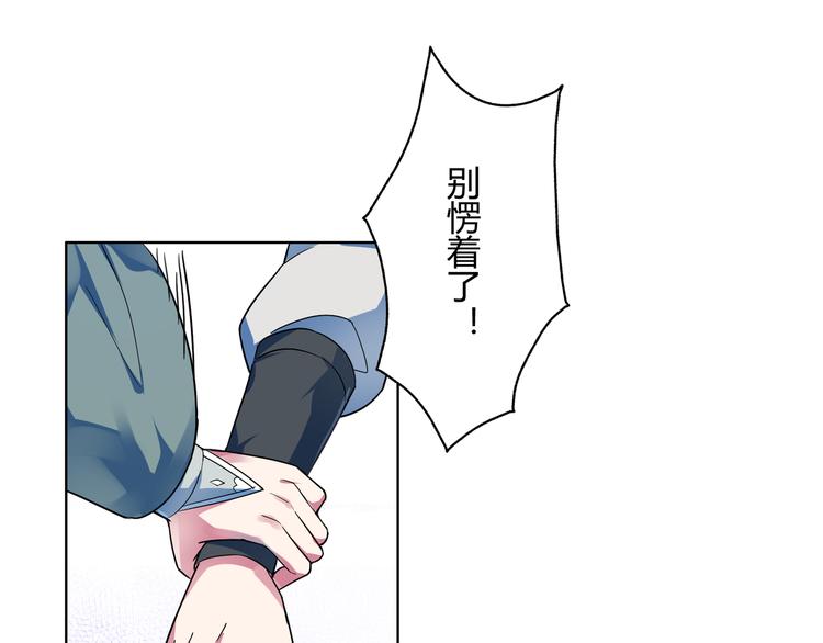 第17话 身体变小了？(1/2)-第17话