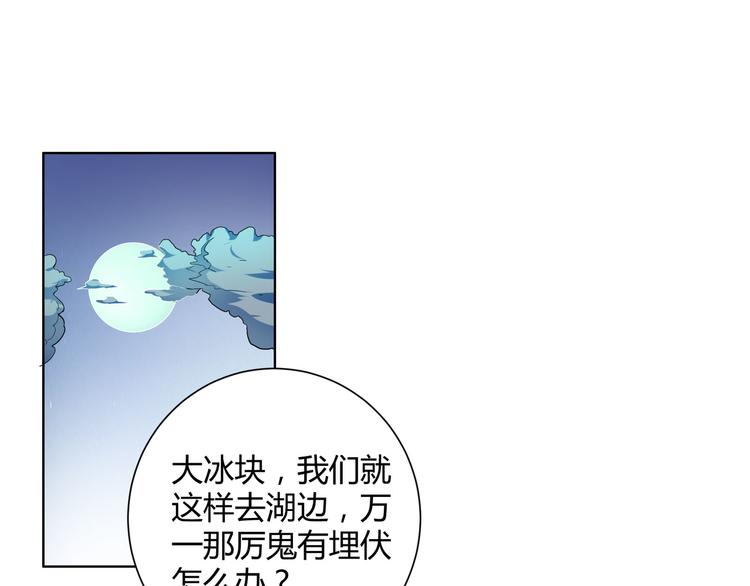 第18话 诅咒由来(1/2)-第19话