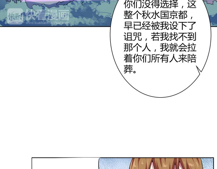 第18话 诅咒由来(1/2)-第19话