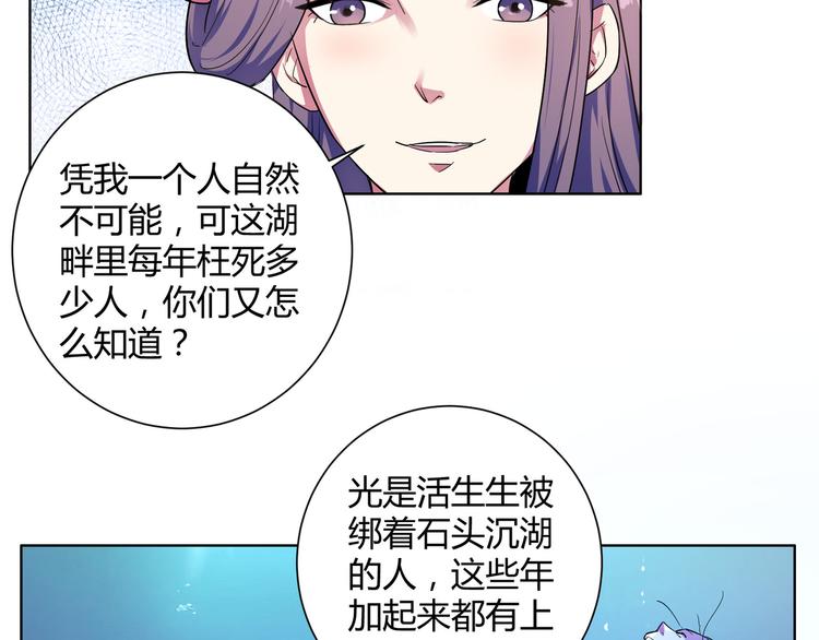 第18话 诅咒由来(1/2)-第19话