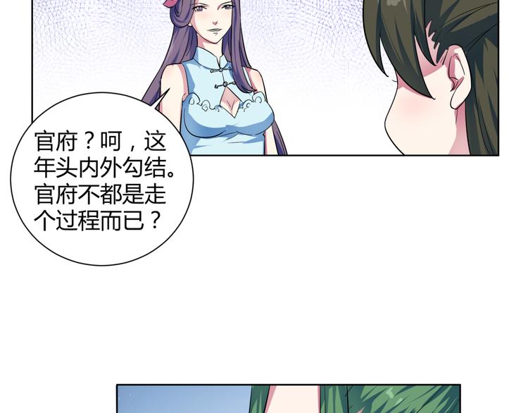第18话 诅咒由来(1/2)-第19话
