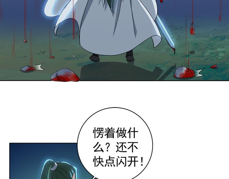 第3话 英雄救美！(1/2)-第3话