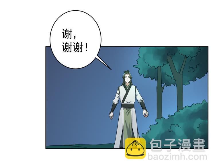 第3话 英雄救美！(1/2)-第3话