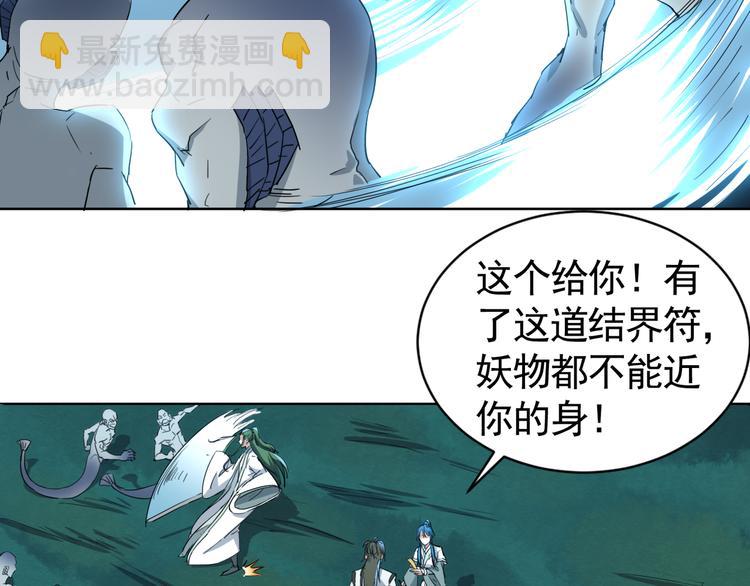 第3话 英雄救美！(1/2)-第3话