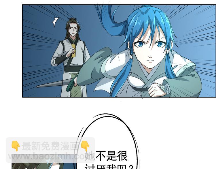 第3话 英雄救美！(1/2)-第3话