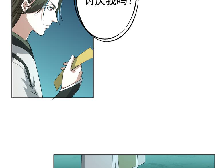 第3话 英雄救美！(1/2)-第3话