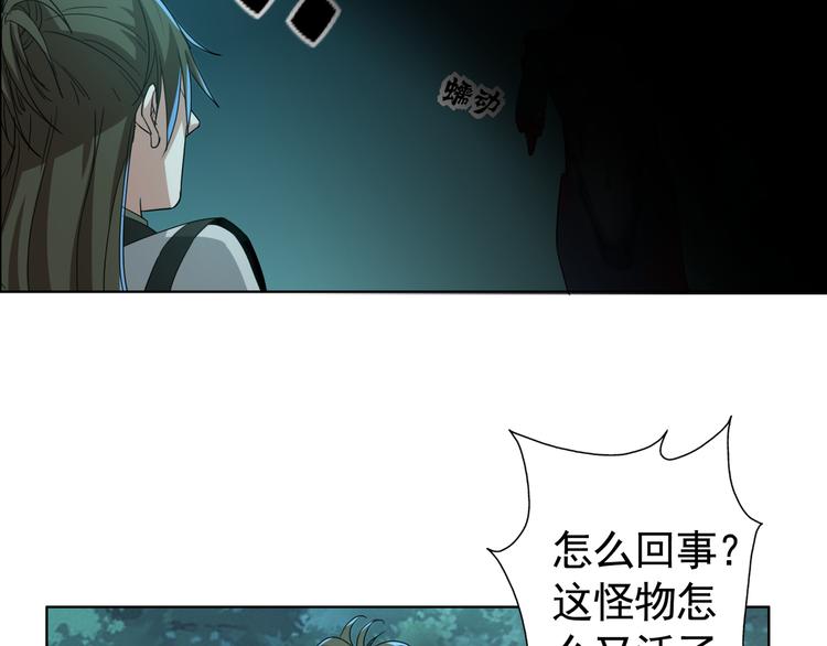 第3话 英雄救美！(1/2)-第3话