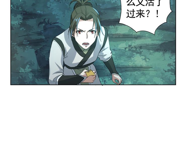 第3话 英雄救美！(1/2)-第3话