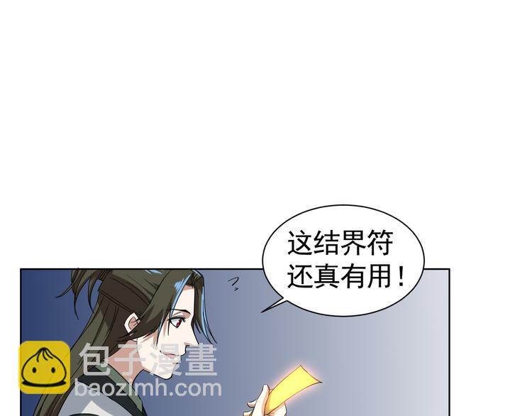 第3话 英雄救美！(1/2)-第3话