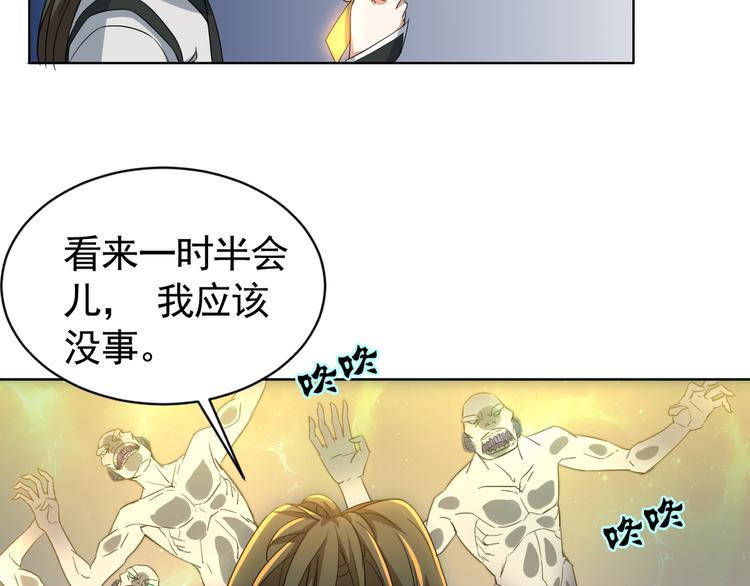 第3话 英雄救美！(1/2)-第3话