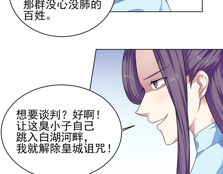 第20话 艰难的选择！(1/2)-第21话