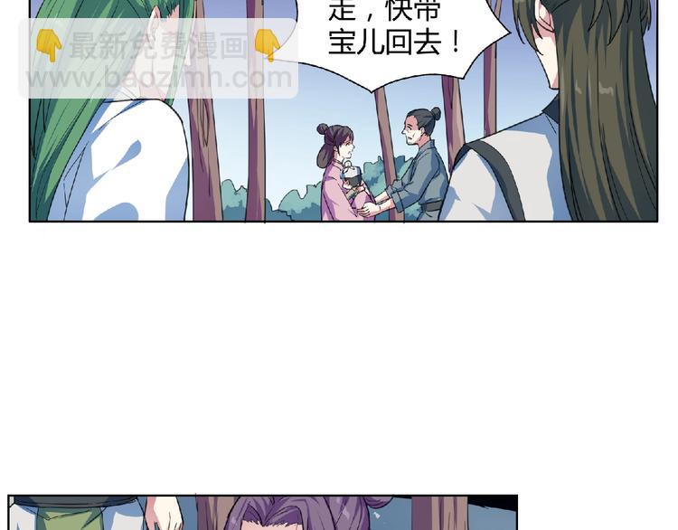 第22话 前世！(1/2)-第23话