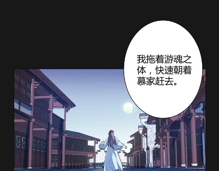 第22话 前世！(1/2)-第23话