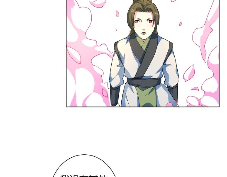 第22话 前世！(1/2)-第23话